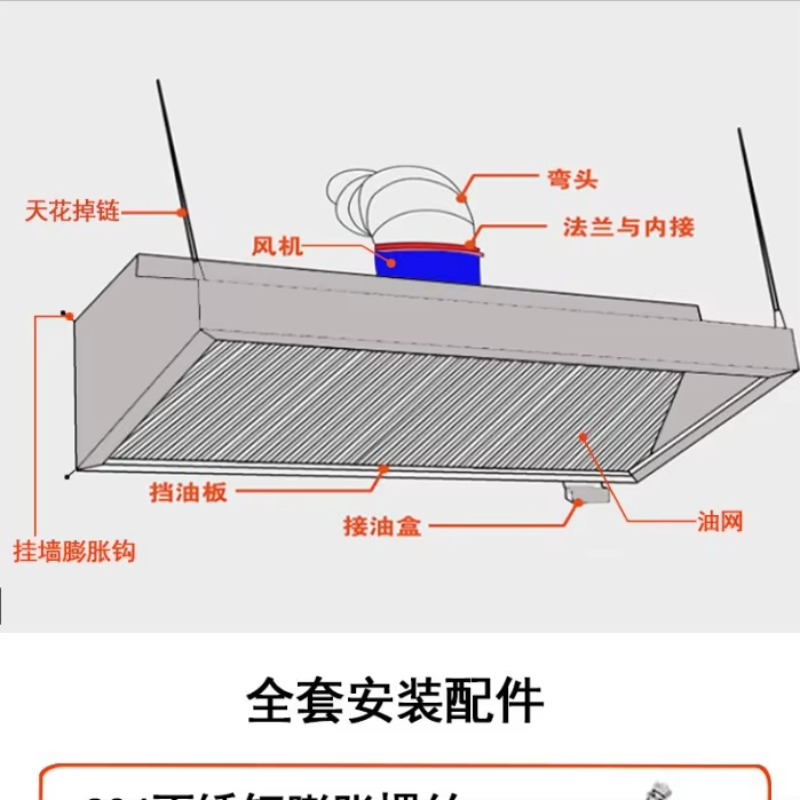 Commercial Kitchen Installation - 設置不要の業務用ガスフード ステンレス製フード キッチンエンジニアリング機器 煙浄化レンジフード タッチ式
