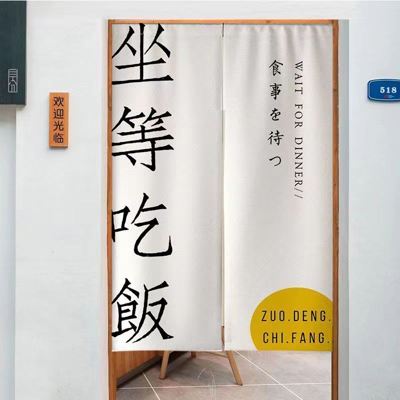 Commercial Kitchen Japanese - VIKAMAハーフカーテン ドア仕切り プライバシーファブリック 和風キッチン装飾 業務用レストラン カスタムメイド