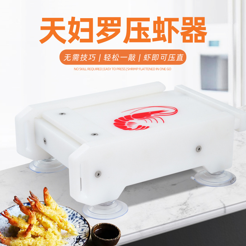 Commercial Kitchen Japanese - AOLIVIYA えび天ぷら型 長方形ピーラー 業務用 日本料理ツール キッチン専用ツール