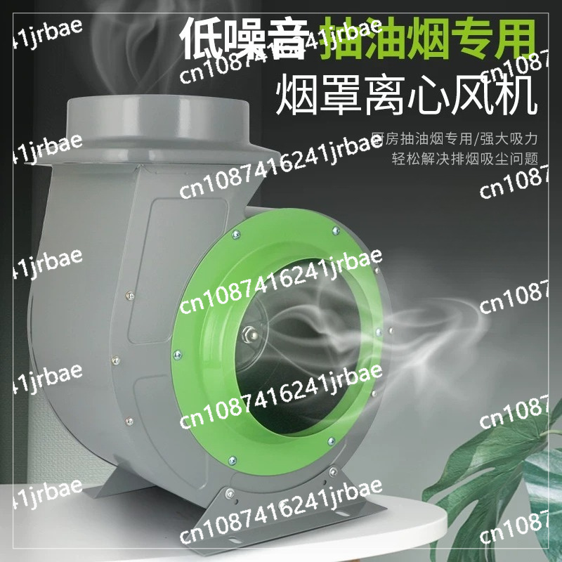 Commercial Kitchen Hoods - 業務用ヒュームフード オイルヒュームファン対応 ホテル厨房排気 220V 強力換気遠心ファン