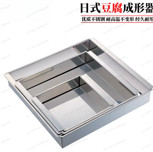 Commercial Kitchen Japanese - ステンレス製豆腐型押し器 和風角皿型 厚底手動プレス 業務用厨房器具