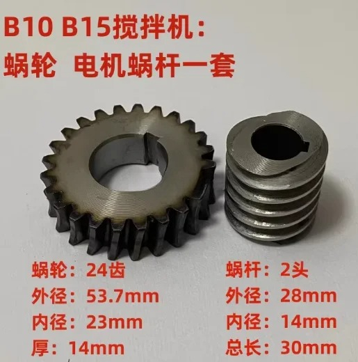 B10業務用フードブレンダー用ウォームギア＆ウォームホイール - Commercial Kitchen Maintenance のレビューと価格